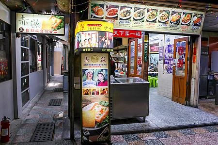 【台南名物】エジプト展で古代の棺を見た後は、「赤嵌棺材板」で棺桶を食べちゃう！？ 赤嵌棺材板 エジプトの王：ファラオ 埃及之王：法老 台南名物 台南グルメ 棺材板 康樂市場 沙卡里巴 さかりば 台南旅行 台南観光 台湾旅行台湾観光