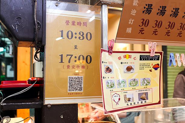 営業は17時までですが、売り切れたら店じまいしてしまいますので、ナビの二の舞にならぬよう、早めの訪問がおすすめですよ。