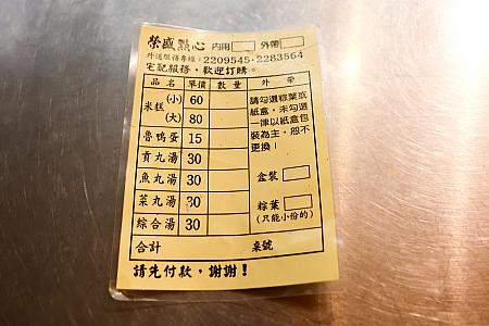 テーブルに着いたら、さっそく注文しましょう。オーダーシートに書き込んでくださいね。