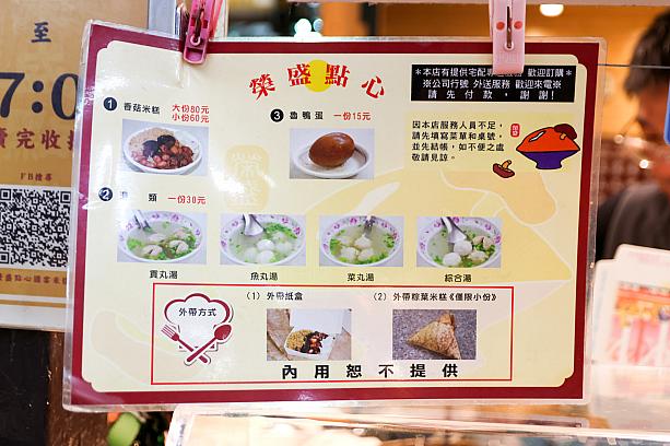 もしも座れなかったら、テイクアウトするのもアリかも？おこわ(小)なら粽仕様にすることもOKなんです。これならサクッと食べられそう！