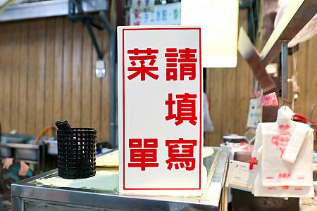 テーブルに着いたら、さっそく注文しましょう。オーダーシートに書き込んでくださいね。