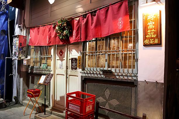 今回訪れたのは、そんな台南の夜カフェを代表する一軒「咚窩蕊喫茶店」。大天后宮脇の路地にひっそりと佇む人気店です。