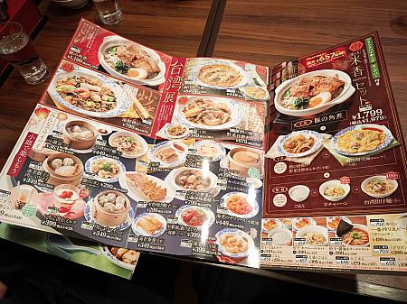 というわけでメニューを見て行きましょう！「台湾展」の目玉はミシュラン一つ星の台湾料理レストラン「米香(ミポン)」が監修した本格台湾料理がファミレスのお手軽価格で食べられるってこと。いや、5つ星ホテルの中にある高級台湾料理店のお料理、本当に再現できるの？という疑問を持ちつつ、いざ実食！