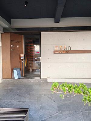 という訳でカフェ「FAAA Coffee」へ。チェックイン対応時間は10:00～19:30となっています。カフェが18:00にクローズした後は、ウィッグ店を挟んだ隣の「BAR MIU」で。お部屋に入れるのは15:00以降ですが荷物の預かりがOKです。