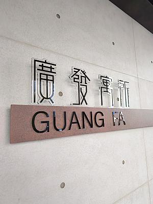 【台南ホテル】台南市内観光に抜群のアクセス♡今度の台南旅行ステイは「廣發寓所×覓嵎背包旅居」がおすすめ 台南ホテル 台南観光 台南旅行 台湾ホテル 台湾旅行 台湾観光 廣發寓所×覓嵎背包旅居 台南市中西區 アクセス抜群 繁華街 ドミトリー プチホテル 民宿 BARMIUFAAACoffee