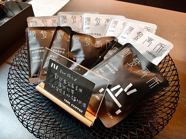 自由に飲めるドリップバッグコーヒーやお茶はカフェで販売されているもの。冷蔵庫もこちらにありますよ！