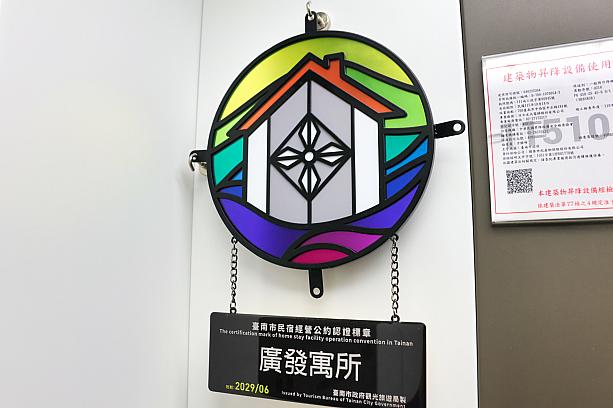 ここ「廣發寓所」の前身は「廣發百貨」という舶来品を売る店でした。時代の変遷と共に事業は縮小、業務転換して「廣發寓所×覓嵎背包旅居」という名のプチホテルとして新たなスタートを切っています。