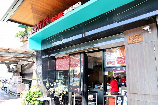 台南に来たら食べておきたいエビごはんは台南名物の1つです。有名店は市内にもいくつかありますが、本日ナビがやってきたのは、「矮仔成蝦仁飯」です。