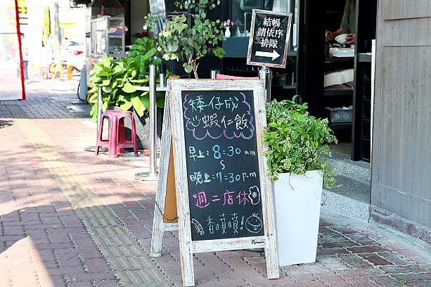 ランチタイムを過ぎてしまった(14時過ぎ)時でも、ここは昼休憩なしで営業しているからおすすめ♪あと、台南は火・水曜日と続けてお休みを取る店が多い中、ここは火曜日だけが定休なのも要チェックポイントです！