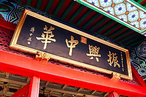 【台南観光スポット】台湾開拓の英雄・鄭成功を祀る「延平郡王祠」へ行こう！ 鄭成功 延平郡王祠 お土産販売所 台南観光 台南観光スポット 台南旅行 台湾旅行 台湾観光 見学無料 台南土産 台湾土産台湾クリエイティブグッズ