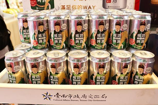 なんだか縁起がよさそう♡鄭成功にちなんだ成功ビールです。