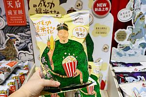 手頃なスナック菓子はお土産にしたい。かさばるのだけ玉に瑕だけど……！