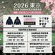 台湾のWBC熱気】3/3「台湾狼TAIWOLF 日本限定 TEAM TAIWAN公式ライセンスグッズ」発売