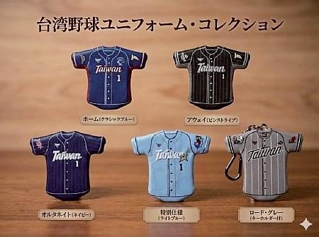 ユニフォーム型キーホルダー、かわいいでしょ？