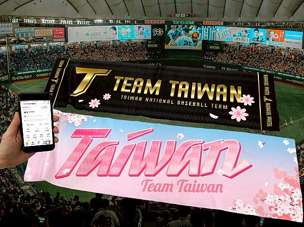 台湾のWBC熱気】3/3「台湾狼TAIWOLF 日本限定 TEAM TAIWAN公式ライセンスグッズ」発売