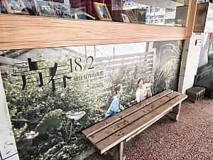 お馴染みの台湾映画「青春18×2」のポスターもありますよ。見てない方は「NETFLIX(ネトフリ)」で見てみてくださーい！