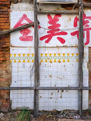 地味にここのタイルが好き♡