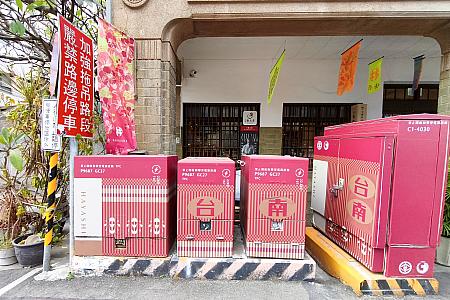 「林百貨」の前を通りかかったら、デコレーションがかわいかったので思わずパチリ。道端の電気ボックスも林百貨仕様にデザインされていました。