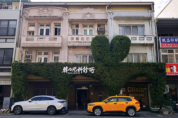 壁に緑のハート♡内科・小児科のクリニックでした。建物のレリーフも素敵～！