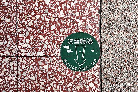 足下を見ていたら「友善騎樓」の文字を発見。バイク天国台湾では建物下のアーケード(騎樓)が駐車スペースとなっていることも多いのですが、ここでは「1.5mは歩道として空けてね」ってことみたい。歩くことが多い台南観光、そうしてもらえると大変助かりまーす！