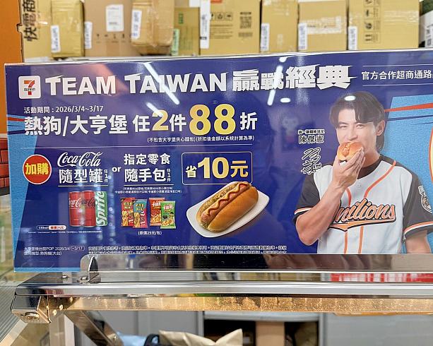 セブンイレブンも観戦時に食べたいスナックの割引キャンペーン中！