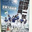 ファミリーマート(全家)で買い物したらもらった巨大ポスター！