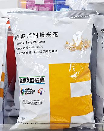 ファミリーマート(全家)はWBCモード！