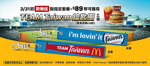 画像：マクドナルドホームページより