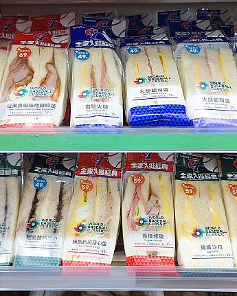 ファミリーマート(全家)はWBCモード！