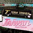 【台湾のWBC熱狂】World Baseball Classic(ワールドベースボールクラシック)｜台湾(中華台北/チャイニーズ・タイペイ)チーム応援グッズ＆観戦スポットまとめ｜随時更新中
