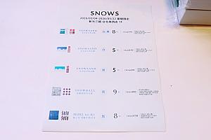 【台湾上陸】日本国内でも即完売の幻の冬限定スイーツ「SNOWS(スノー)」が台湾で買える！台湾でもすでに18万個を売り上げていて大人気♡旅行者も必見です！