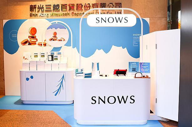 そんな「SNOWS（スノー）」が最後のポップアップストアの場所として選んだのがMRT「中山」駅を出てすぐのところにある「新光三越南西店」。小籠包の名店「鼎泰豊」のあるデパートだから、日本人観光客も小籠包目当てで訪れる人も多いですよね！