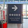【台湾イベント】台湾ランタンフェスティバル「2026台灣燈會在嘉義」は見どころ満載！でも絶対平日に行くべし～！