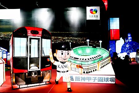 兵庫県出身だから阪神電鉄をひいきしてご紹介♡