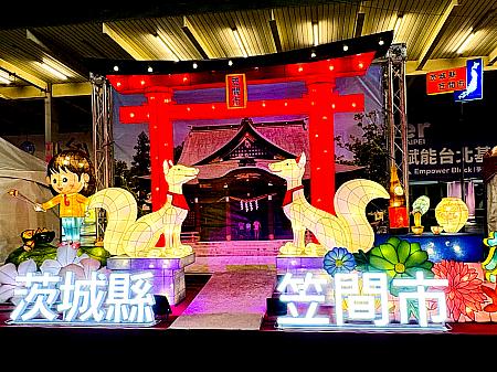 茨城県笠間市の「笠間稲荷神社」
