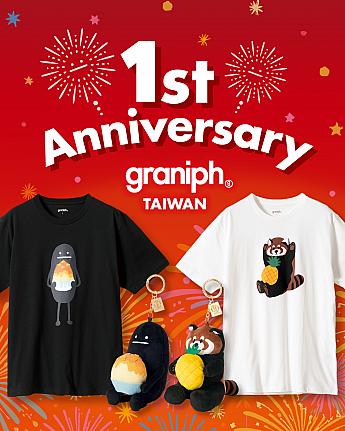 【台湾限定】3/20～4/8「graniph(グラニフ)台湾進出1周年イベント」開催！LaLaport台北南港でマンゴーかき氷＆パイナップルTシャツ＆ぬいぐるみキーホルダー登場 graniph グラニフ 台湾進出 マンゴーかき氷 パイナップル 台湾旅行 台湾土産台湾でしか買えない