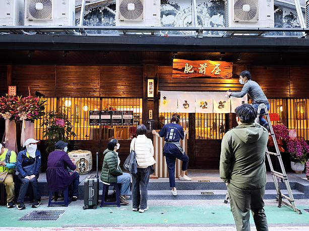 2025年に突如営業を終了した「肥前屋」。日本人観光客にもおなじみの店だけに、驚いた方も多いのではないでしょうか。そんな台北・中山エリアで人気のうなぎ店「肥前屋」が、約9か月ぶりに復活しました。