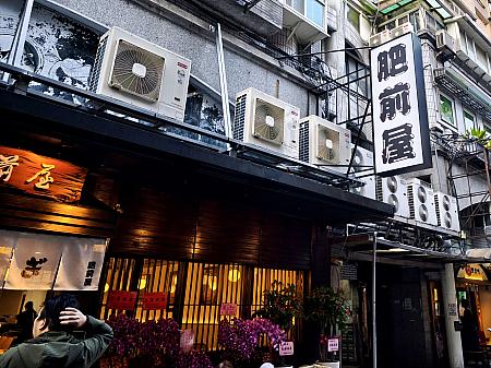 【台北人気店】コスパ抜群のうなぎが食べられる名店「肥前屋」が復活！行列・整理券情報もまとめました！ 肥前屋 プレオープン 台湾うなぎうな重
