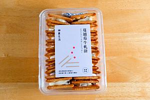 【台湾土産レビュー】我が家のナンバー1「牛軋餅(ヌガークラッカー/ヌガーサンド)」決定戦！7ブランド13種類を一度に食べ比べたおすすめ人気ランキングはこれだ！