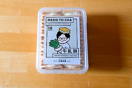 箱のイラストがキュートだからお土産にぴったり！