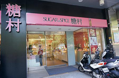 台湾全土に支店多数！買いやすいのはポイント高し！