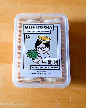 【台湾土産レビュー】我が家のナンバー1「牛軋餅(ヌガークラッカー/ヌガーサンド)」決定戦！7ブランド13種類を一度に食べ比べたおすすめ人気ランキングはこれだ！