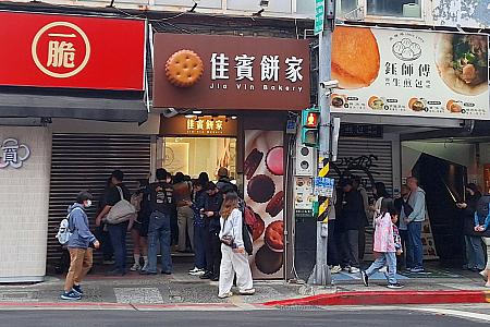 永康街の人気店だけれど、西門町と九份で買えることも覚えておきたい！