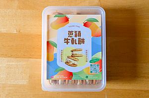 【台湾土産レビュー】我が家のナンバー1「牛軋餅(ヌガークラッカー/ヌガーサンド)」決定戦！7ブランド13種類を一度に食べ比べたおすすめ人気ランキングはこれだ！