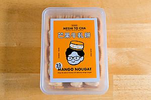 【台湾土産レビュー】我が家のナンバー1「牛軋餅(ヌガークラッカー/ヌガーサンド)」決定戦！7ブランド13種類を一度に食べ比べたおすすめ人気ランキングはこれだ！