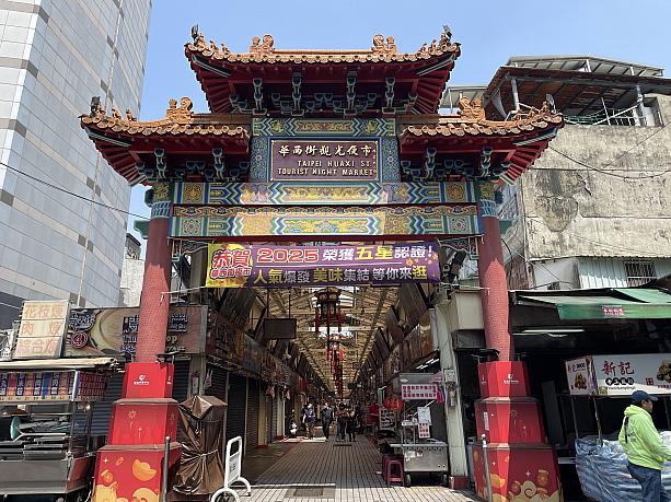 しっかりお参りしたあとは、やっぱり腹ごしらえ！すぐ近くの「華西街觀光夜市」は夜のイメージが強いですが、昼間でもちらほら営業しているお店があります。足つぼマッサージやネイルショップが多めですが、飲食店も点在しています。