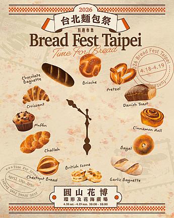 【台北イベント】日本の人気店も来台！4/18～19「台北麵包祭(台北パン祭)」開催！在住者必見のパンフェスです