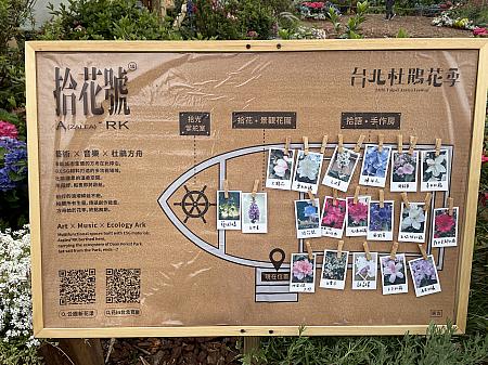 まず目に飛び込んできたのは、「杜鵑花季(ツツジフェスティバル)」の文字。そうでした、「大安森林公園」は台北市の市花である「ツツジ」が多く見られるところ。でも、ナビのお目当ては「アジサイ」……勘違いしちゃったかな？看板を見るとアートやミュージックも掛け合わせてやっているイベントっぽいです。アートや音楽の要素もあるようですが……はて？