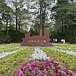 人気観光スポット「永康街」からも徒歩圏内の「大安森林公園」。小籠包で有名な「鼎泰豊 新生店」からの斜向かいに位置しているので、台湾旅行で訪れる方も多いのでは？そんな「大安森林公園」は「バードウォッチング」が楽しめる場所として有名ですが、現在「繡球花(アジサイ)展」が開催されているとの噂を聞きつけ早速行ってきました！