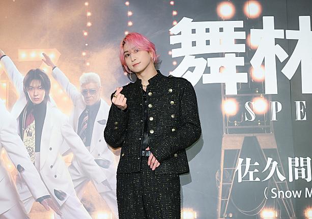 「日本のコンサートでも台湾のファンをよく見かけていたので、実際に会えて本当に嬉しいです」とコメント。これには、思わず『ファンでは？』と思ってしまうほど、メディアの皆さんの目もハートマークに♡